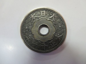 KMM92★古銭 十銭 10銭 白銅貨 大正11年 大正十一年 1922年 1枚 磨き品