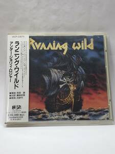 RUNNING WILD/UNDER JOLLY ROGER/ランニング・ワイルド/アンダー・ジョリィ・ロジャー/国内旧規格盤CD／帯付/1987年発表/3rdアルバム/廃盤