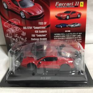 京商 1/64 フェラーリ 512BBi レッド フェラーリ ミニカーコレクション11 未組立 49