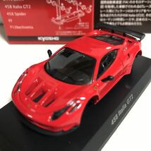 京商 1/64 フェラーリ 458 イタリア GT2 レッド　フェラーリ ミニカーコレクション9NEO 未組立　　53_画像2