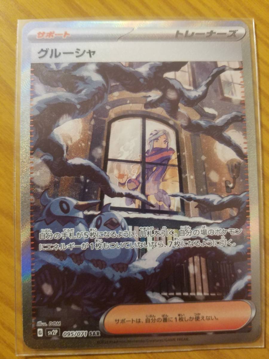 ヤフオク! -ポケモンカード スノーハザード sarの中古品・新品・未使用 ヤフオク! -ポケモンカード スノーハザード sarの中古品・新品・未使用