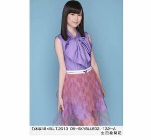 【2-156】乃木坂46 公式グッズ 生写真 1枚　生田絵梨花　君の名は希望　ヒキ　レア　乃木坂46×B.L.T.2013 05-SKYBLUE02 BLT 132-A