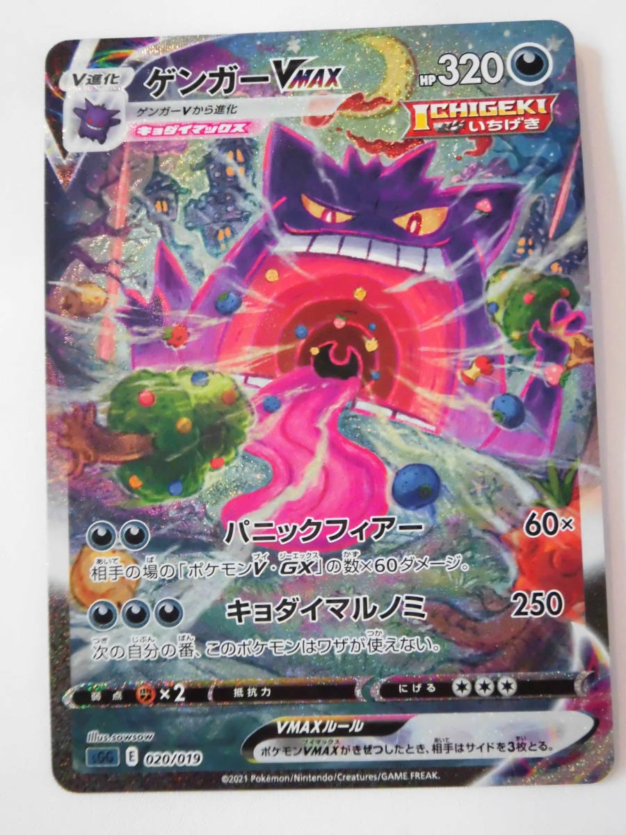 ヤフオク! -「ゲンガー sa」(ポケモンカードゲーム) (トレーディング ヤフオク! -「ゲンガー sa」(ポケモンカードゲーム) (トレーディング