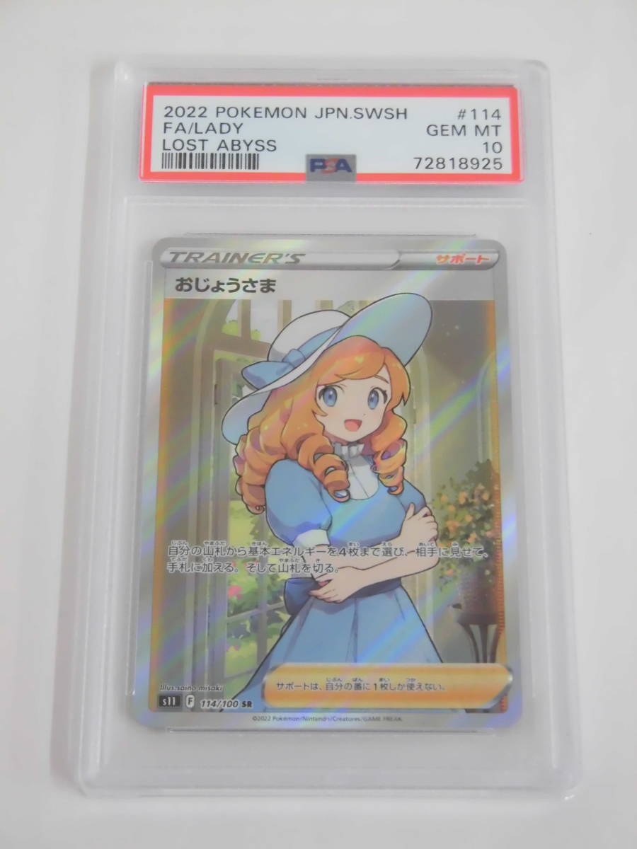 ヤフオク! -「おじょうさま sr」の落札相場・落札価格 ヤフオク! -「おじょうさま sr」の落札相場・落札価格
