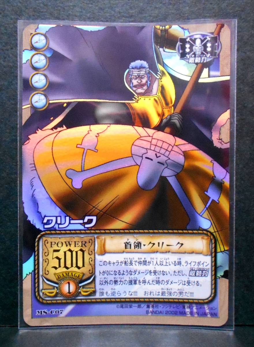 ヤフオク! -「ワンピース ドンクリーク」の落札相場・落札価格
