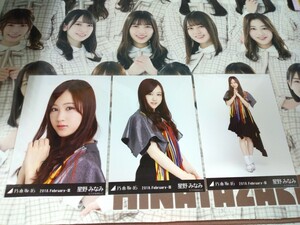 乃木坂46 星野みなみ 2018.February-3 ドーム衣装2 生写真　コンプ N1284