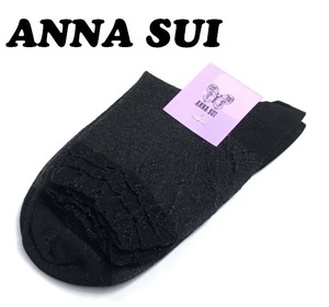 【ANNA SUI】(NO.8120)アナスイ ショートクルーソックス　靴下　シースルー　ブラック　ラメ入り　未使用