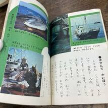 G-5921■2年生の社会科 カラー図かん 2年の学習 学習教材■高橋貞夫/指導■学研■昭和45年6月1日発行■_画像6