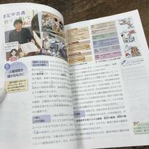 G-5909■新編 新しい社会 公民（公民909）■中学校社会教科書■書込み無■東京書籍■2006年発行_画像6