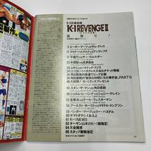 Z-6761■格闘技通信 増刊号■平成7年10月7日発行（1995年）■K-1REVENGE2/ピーターアーツvsサムグレコ/マイクベルナルドvsアンディフグ_画像6