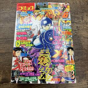 Z-8428■月刊 コミック ボンボン 1997年 6月号■ロックマンX 騎士ガンダム聖伝 ゴエモン■講談社■1997年6月1日発行■