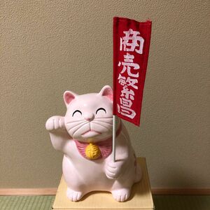 招き猫　貯金箱　　商売繁昌の旗持ちラブちゃん 工芸品