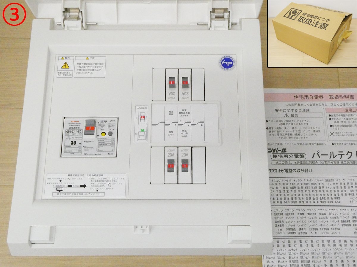 住宅分電盤の値段と価格推移は？｜52件の売買データから住宅分電盤の