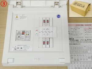 ♯3) 未使用!! テンパール工業 住宅用分電盤 パールテクト GBU-53・1HEC 漏電遮断機 扉付き 主幹30A 分岐数4 ブレーカー 建築 設備 工事