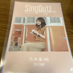 乃木坂46 秋元真夏フライヤー