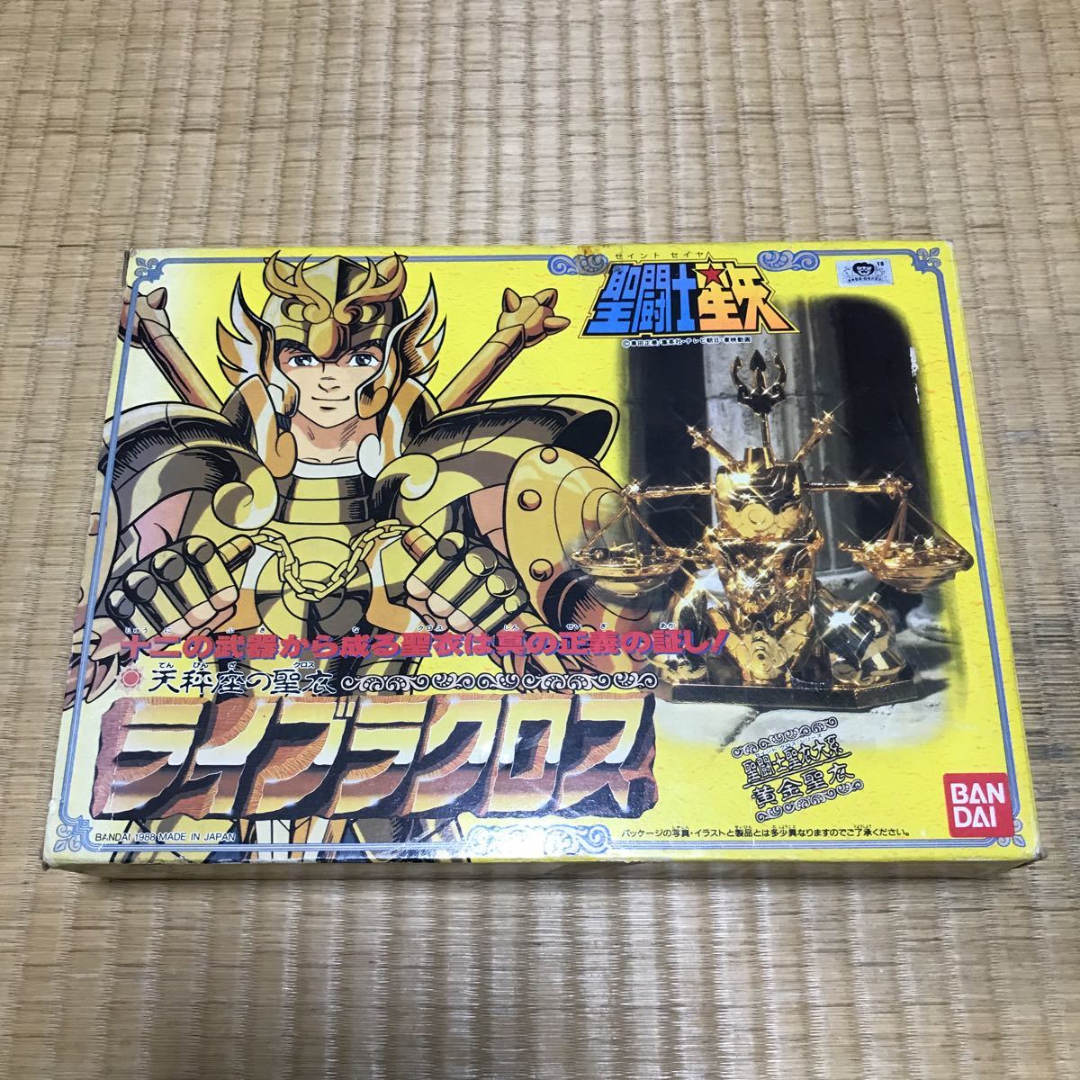 ヤフオク! -聖闘士星矢 フィギュア 当時物の中古品・新品・未使用品一覧