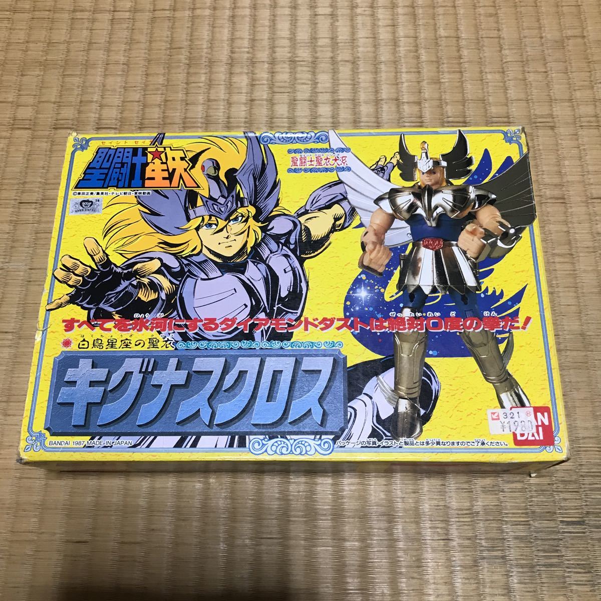 ヤフオク! -聖闘士星矢 フィギュア 当時物の中古品・新品・未使用品一覧