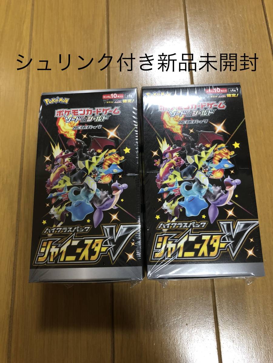 ヤフオク! -シャイニースターv boxの中古品・新品・未使用品一覧 ヤフオク! -シャイニースターv boxの中古品・新品・未使用品一覧
