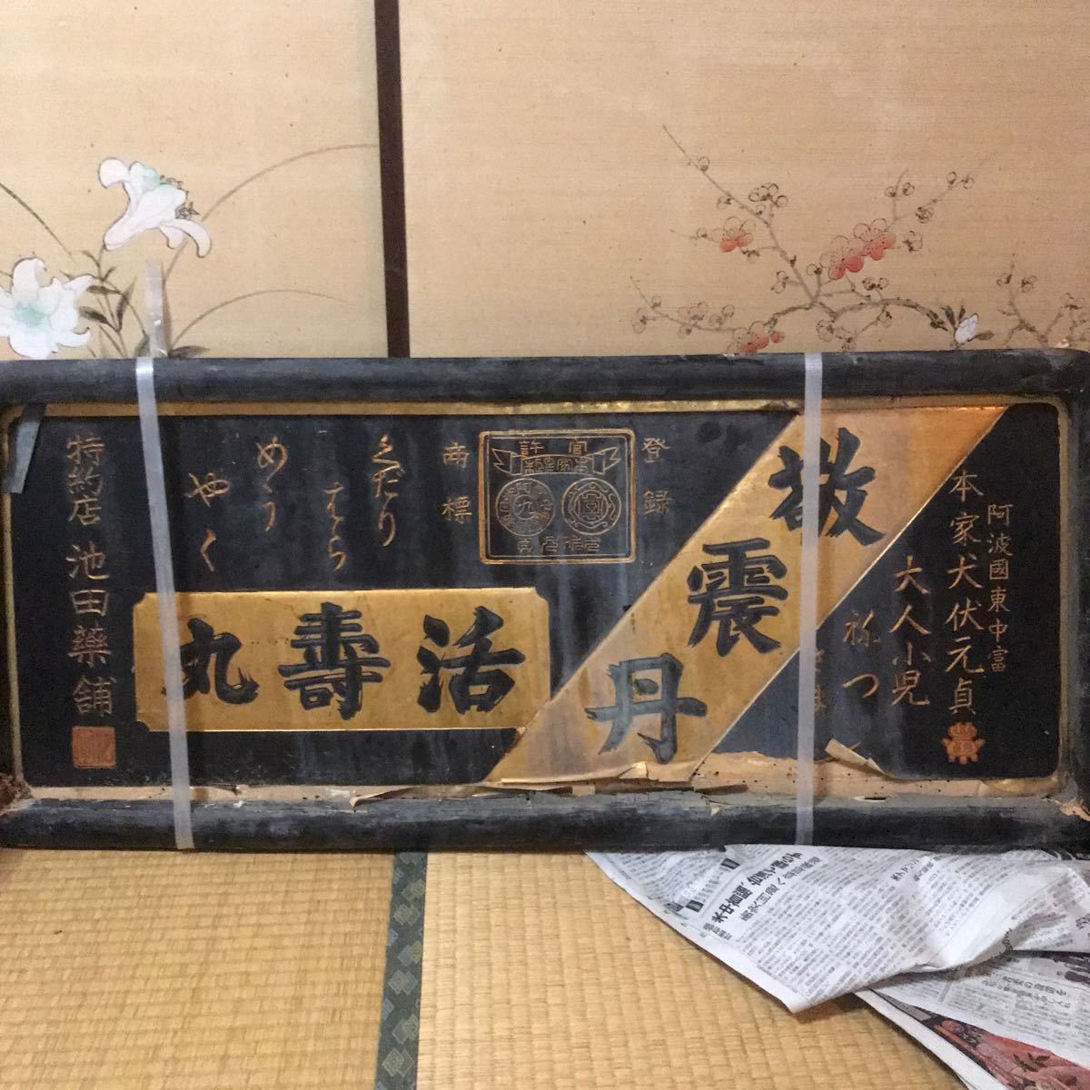 ヤフオク! -「木製看板 明治」の落札相場・落札価格 ヤフオク! -「木製看板 明治」の落札相場・落札価格