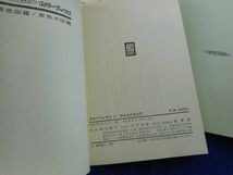 1◆ 　やきもの風土記　崎川範行　/ カラーブックス 71 昭和39年,初版,紙カバー付_画像8