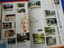 2◆ 　冊子のみ　神社百景 DVDコレクション 第38巻 伊弉諾神宮,淡路島・沼島の神社 / デアゴスティーニ 2017年_画像5