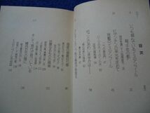 ◆1 　イスタンブール案内　那谷敏郎　/ 平凡社カラー新書 1980年,初版,カバー付_画像5