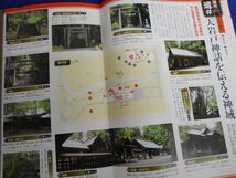 2◆ 　冊子のみ　神社百景 DVDコレクション 第51巻 高千穂神社,天岩戸神社 / デアゴスティーニ 2018年_画像6