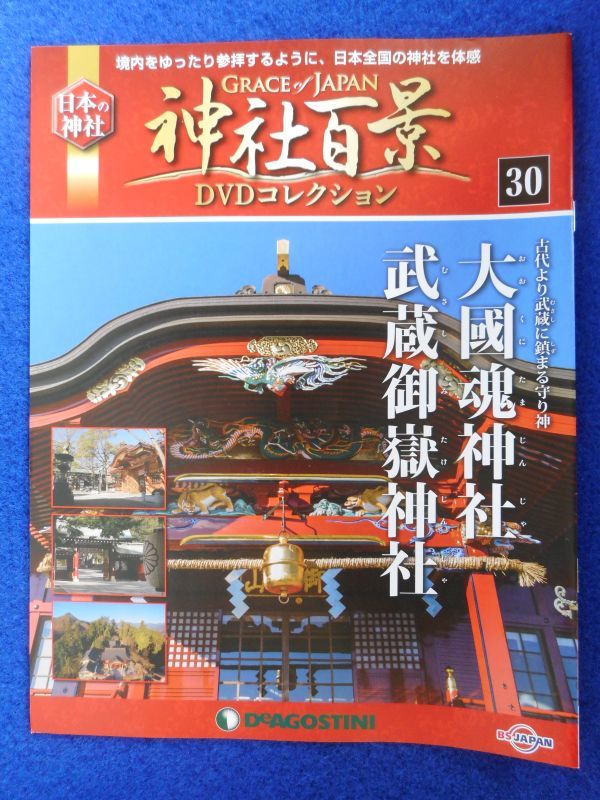 Yahoo!オークション -「神社百景」の落札相場・落札価格 Yahoo!オークション -「神社百景」の落札相場・落札価格