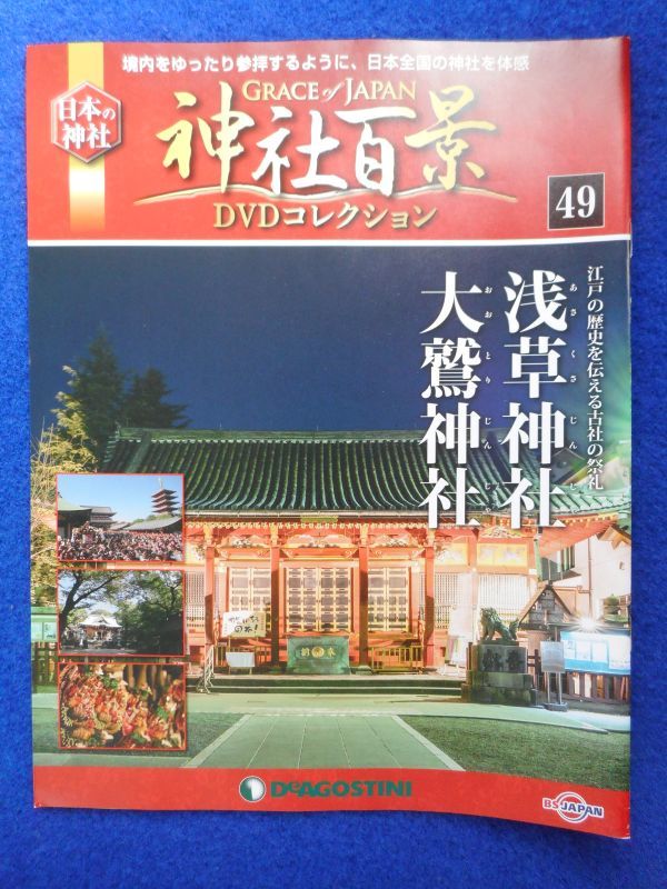 Yahoo!オークション -「神社百景」の落札相場・落札価格 Yahoo!オークション -「神社百景」の落札相場・落札価格