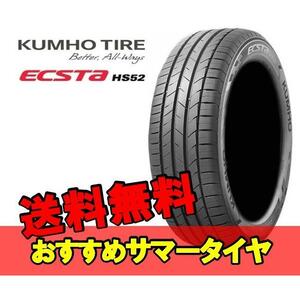 215/55R16 2本 クムホ 夏 サマー スポーツタイヤ KUMHO ECSTA HS52 エクスタ HS52