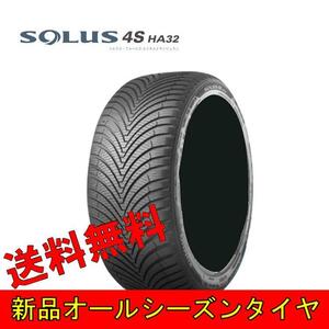 185/60R15 88H 1本 クムホ オールシーズンタイヤ KUMHO SOLUS 4S HA32 ソルウス 4S HA32