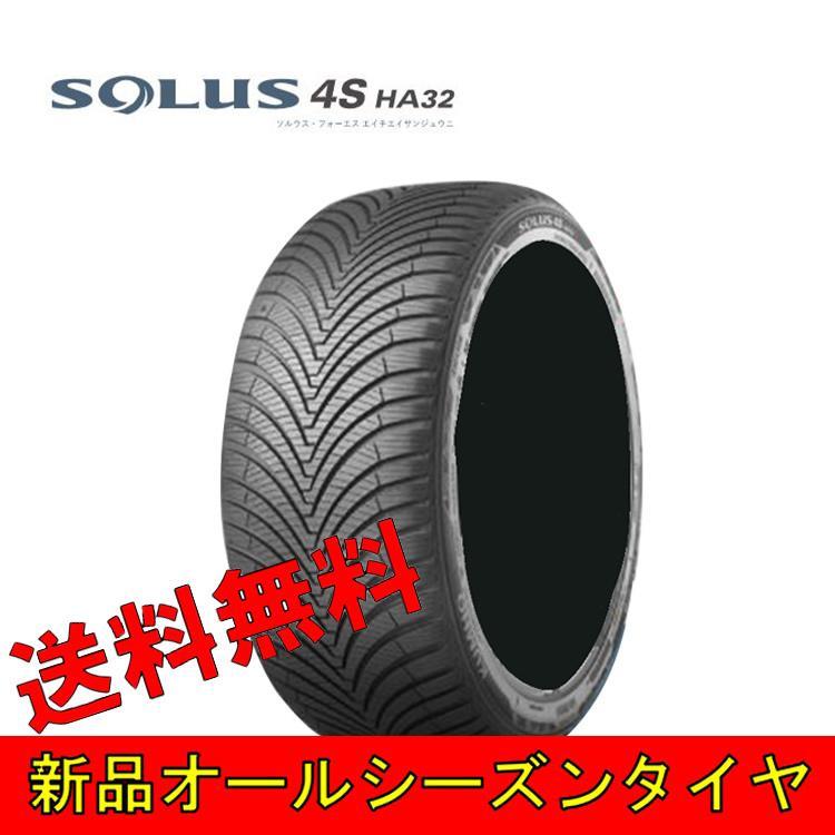 KUMHO SOLUS 4S HA32 225/45R18の価格比較 - みんカラ