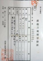 大阪新刀の名工（越前守助廣・井上真改）と比肩す「 粟田口近江守一竿子忠綱 」彫同作傑作刀・葵紋散呂鞘に見事な信玄鐔附属の豪華な時代拵_画像5