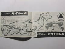 ☆☆V-7298★ 東京国際空港のしおり 見学案内小冊子 ★レトロ印刷物☆☆_画像7