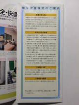 ☆☆B-1330★ 昭和63年 道路施設協会 みなさまの道路施設 高速道路 サービスエリア 給油所 休憩所案内栞 ★レトロ印刷物☆☆_画像6