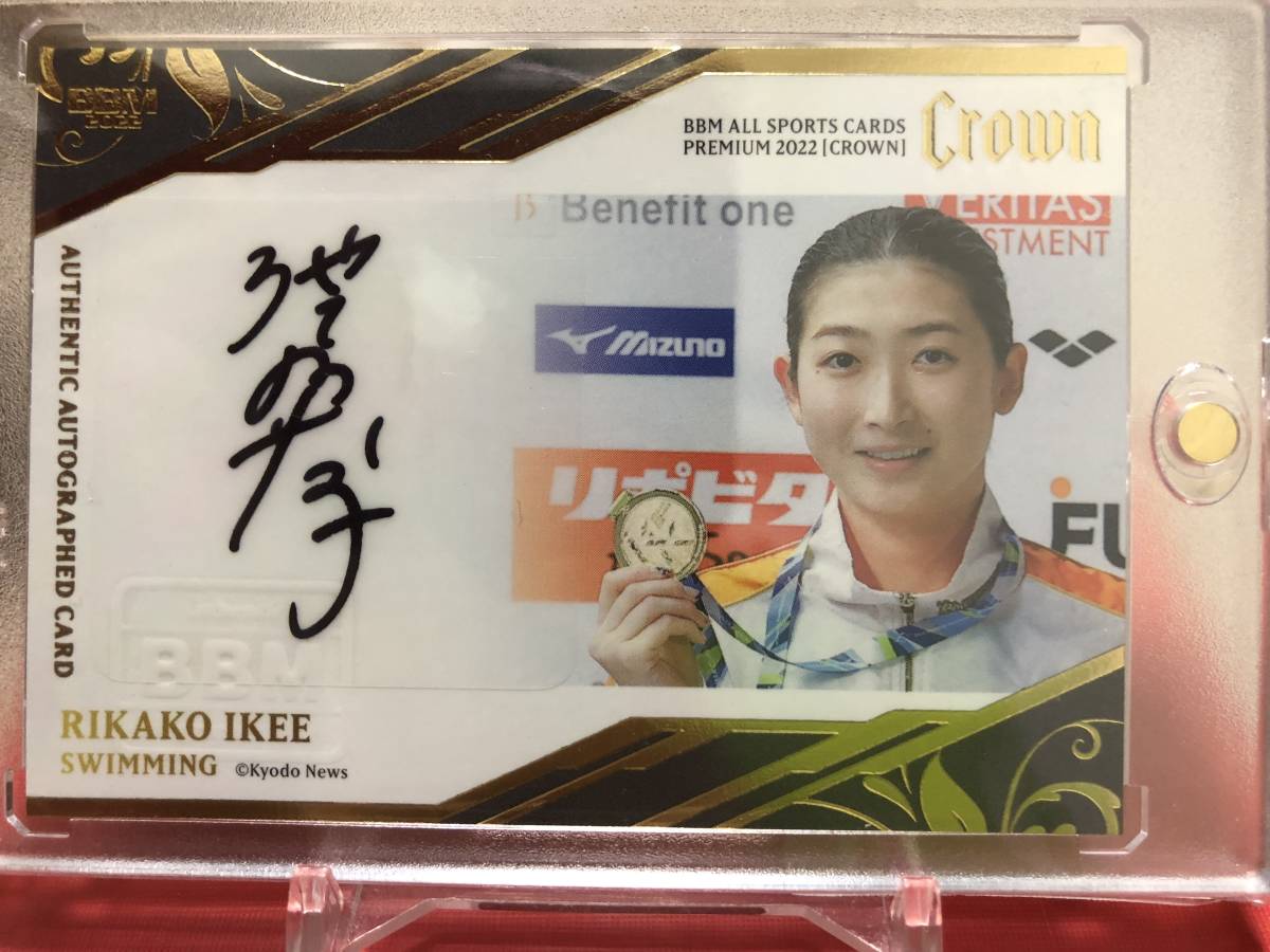 ヤフオク! -「池江璃花子 サイン」の落札相場・落札価格