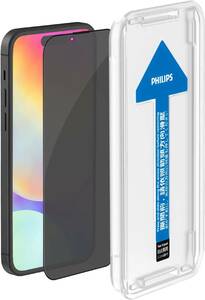 PHILIPS iPhone14Pro Privacy filter 覗き防止 ガラスフィルム 貼り付けキット付き DLK5505