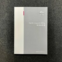 取扱説明書　ナビゲーションシステム　エクストレイル　T32　T00NA-4BA0A　2013年11月　2014年05月_画像1