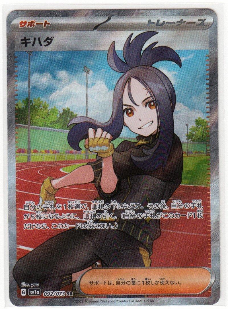 ヤフオク! -ポケモンカード キハダsrの中古品・新品・未使用品一覧 ヤフオク! -ポケモンカード キハダsrの中古品・新品・未使用品一覧