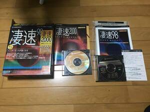 ☆凄速98と2000☆中古