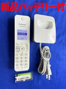 即日発送 除菌済 パナソニック KX-FKD404-W2 コードレス 電話機 子機 新品バッテリー付 長期保証 (242)