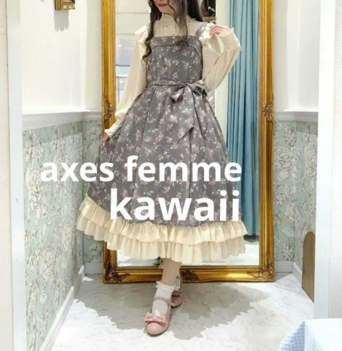 2023年最新】ヤフオク! -「アクシーズファムkawaii」(axes femme)の