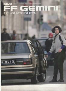 いすゞ　FFジェミニ　パンフレット　昭和６０年５月