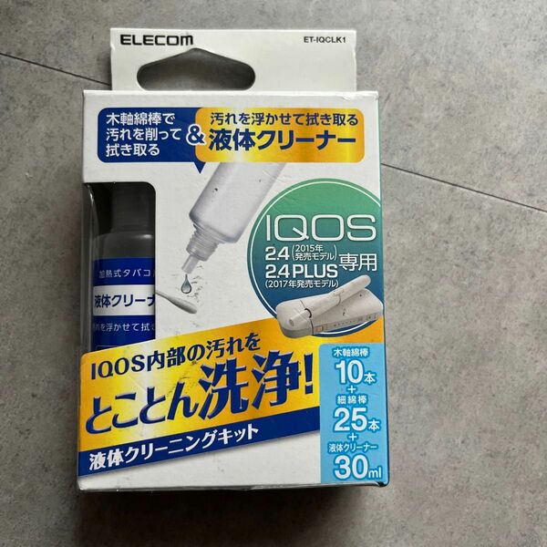 エレコム IQOS用クリーニングキット ET-IQCLK1 1個