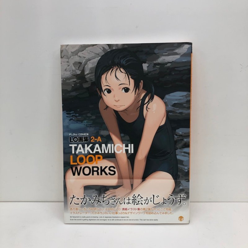 ヤフオク! -「lo画集2-a」の落札相場・落札価格