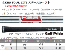 新品■ダンロップ■2023.4■スリクソン■ZX4 MKⅡ■６本アイアン■5~9/PW■KBS TOUR LITE スチール■S■シリーズ最大の飛距離性能■_画像5