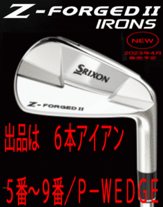 新品■ダンロップ■2023.4■スリクソン■Z-FORGED Ⅱ■６本アイアン■5~9/P-WEDGE■DMG AMT TOUR WHITE スチール■S200■特注品■即納