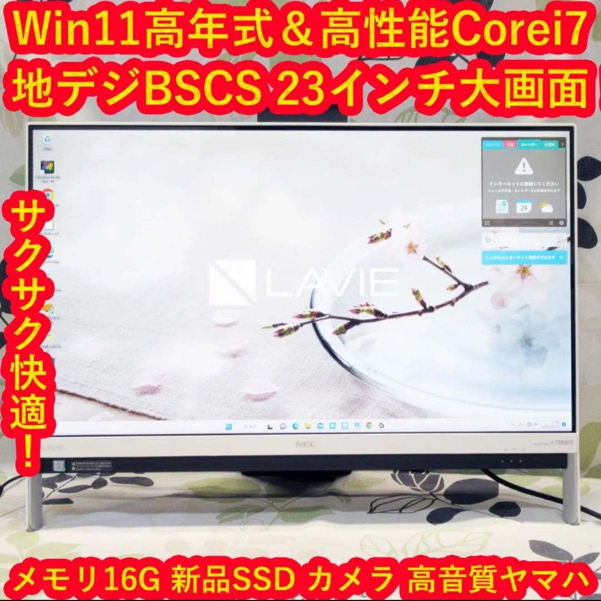 美品！Win11高年式！i7-8550U/SSD/メ16/DVD/無線/カメラ-