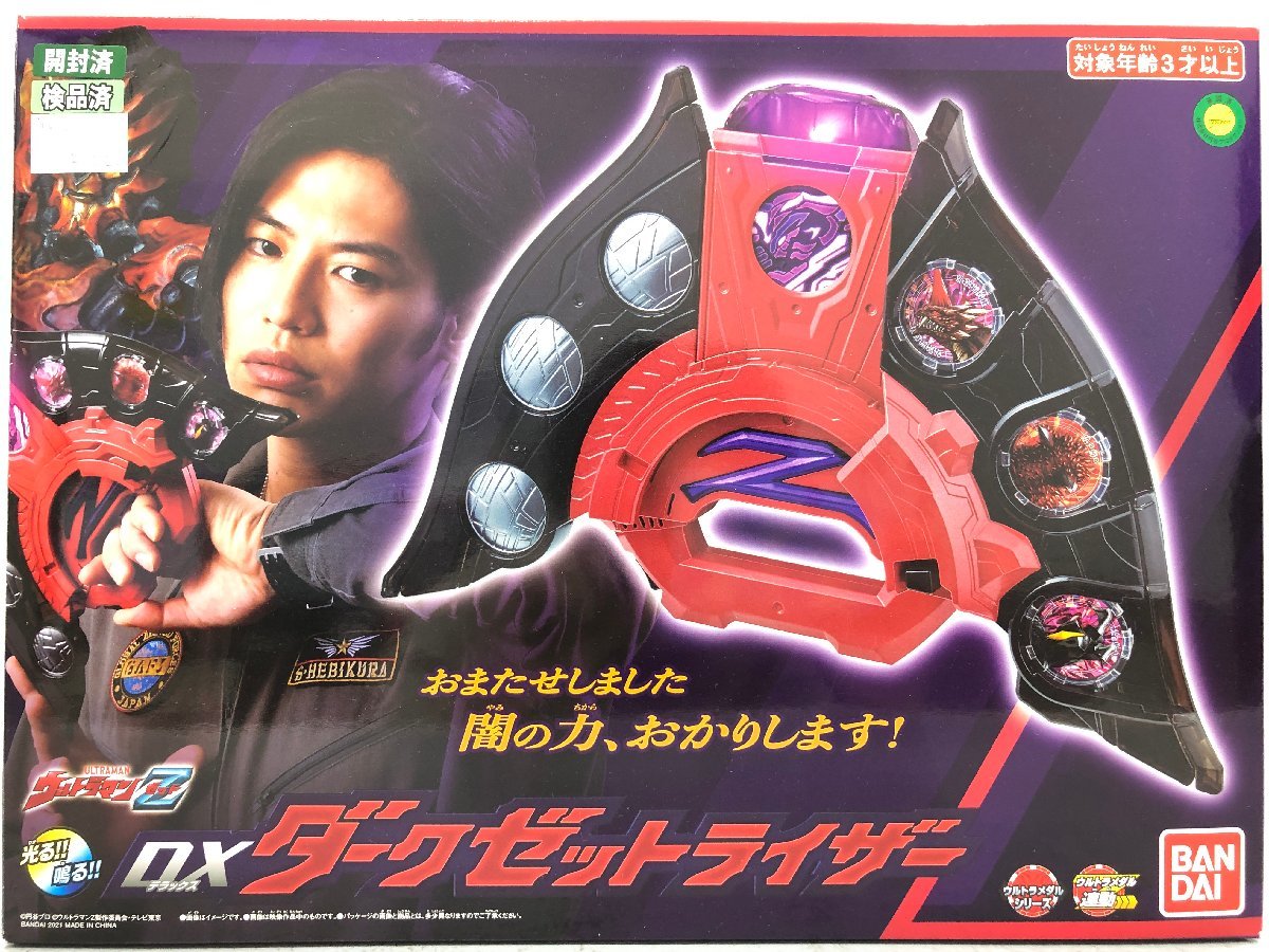 8800円 DXダークゼットライザー & GPウルトラメダル 新品未開封 特撮 8800円 DXダークゼットライザー & GPウルトラメダル 新品未開封 特撮