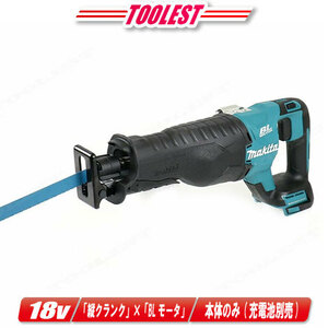 マキタ　18V　充電式レシプロソー　JR187DZ　本体のみ（充電池・充電器・ケース別売）※セットばらし品